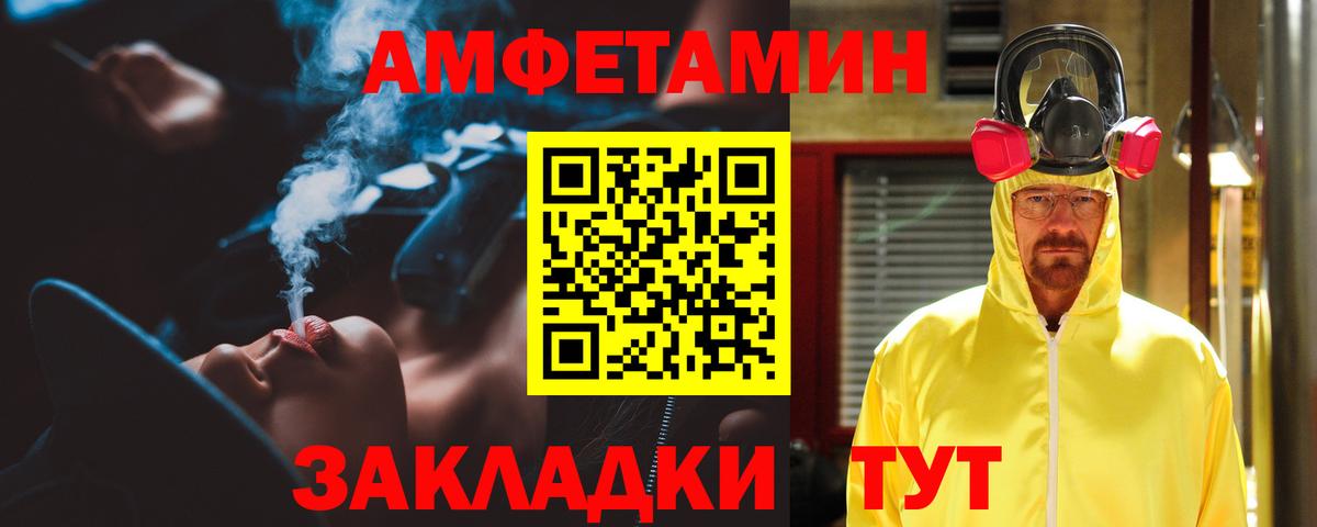 АМФ VHQ Верхняя Салда