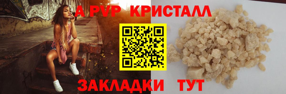 Alfa_PVP крисы CK Верхняя Салда