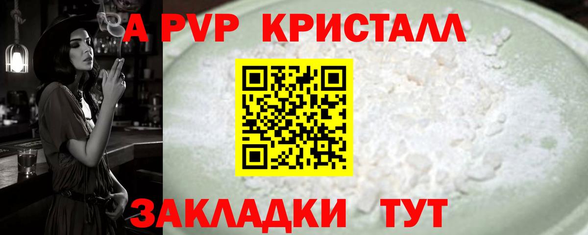 A PVP мука  что такое наркотик  Верхняя Салда  Вход с VPN 