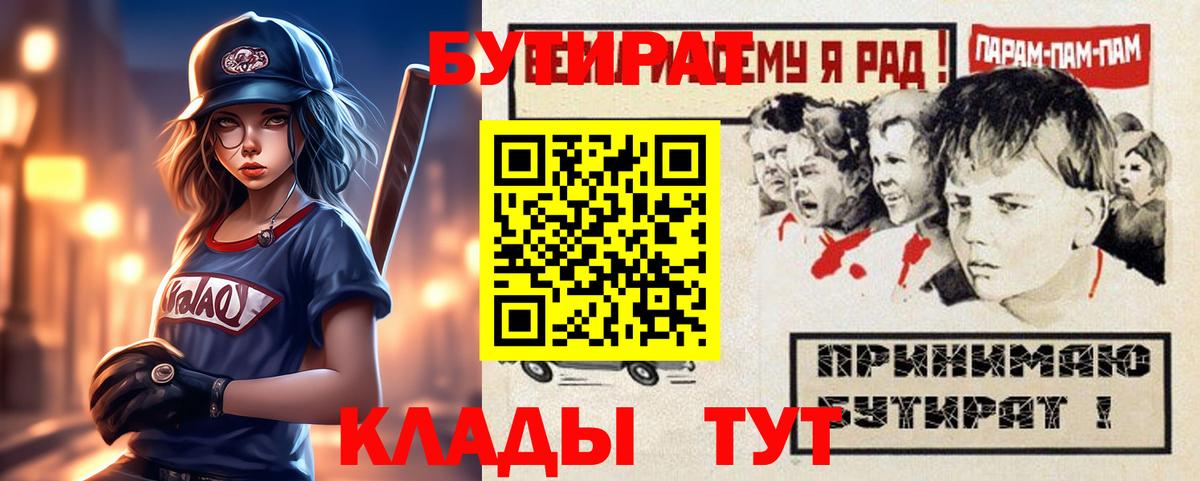 БУТИРАТ вода Верхняя Салда