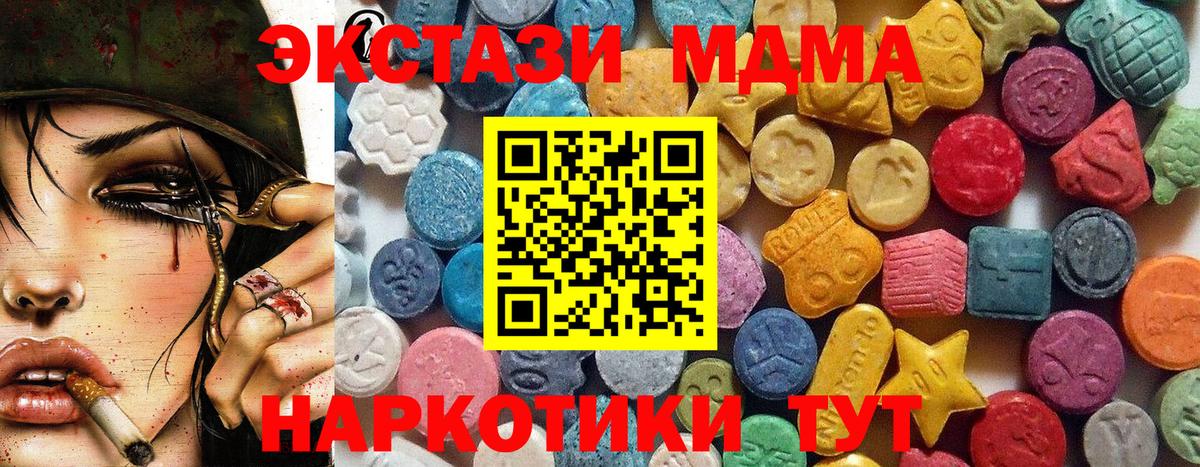 ЭКСТАЗИ 99%  Ecstasy  blacksprut онион  Верхняя Салда  Экстази бентли  Вход с VPN  купить закладку 