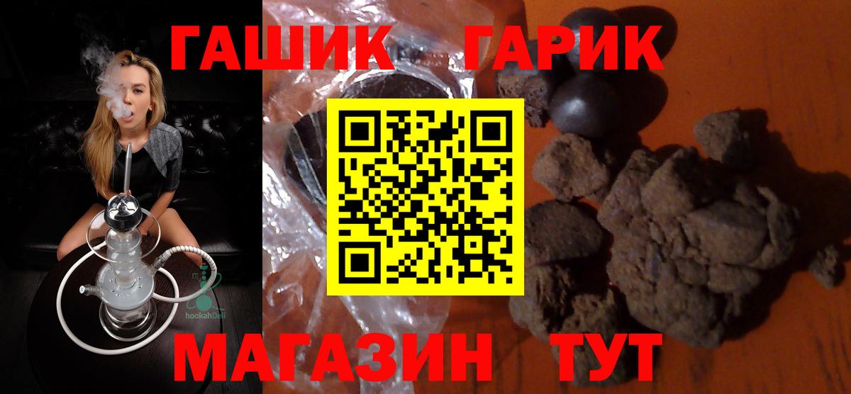 ГАШ гарик Верхняя Салда