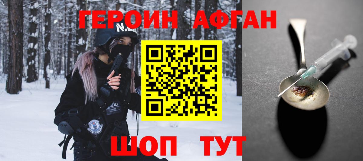 ГЕРОИН герыч Верхняя Салда