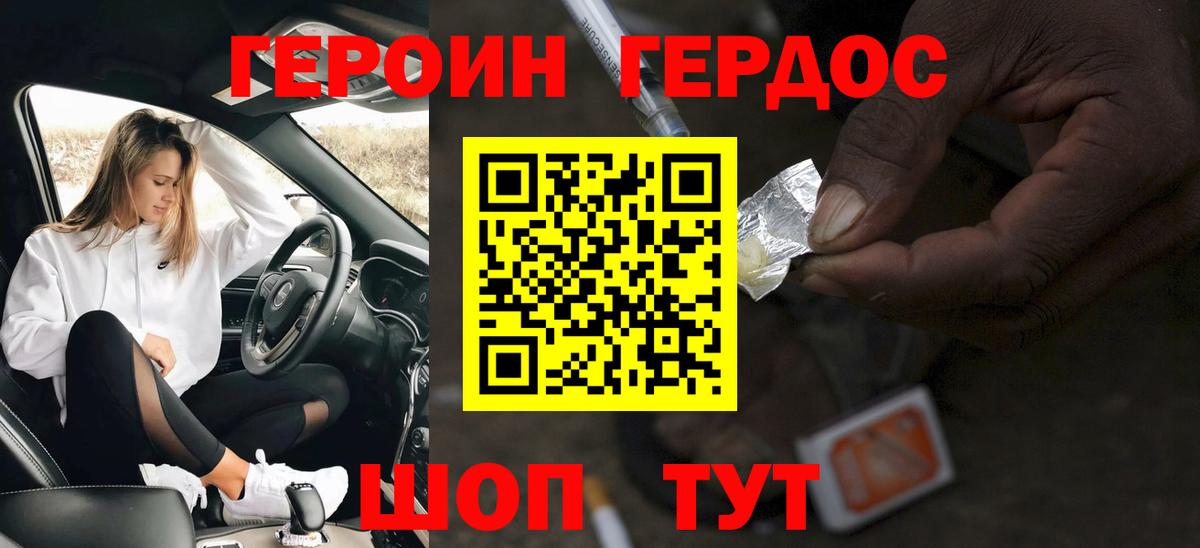 Верхняя Салда  ГЕРОИН белый  Вход с VPN 