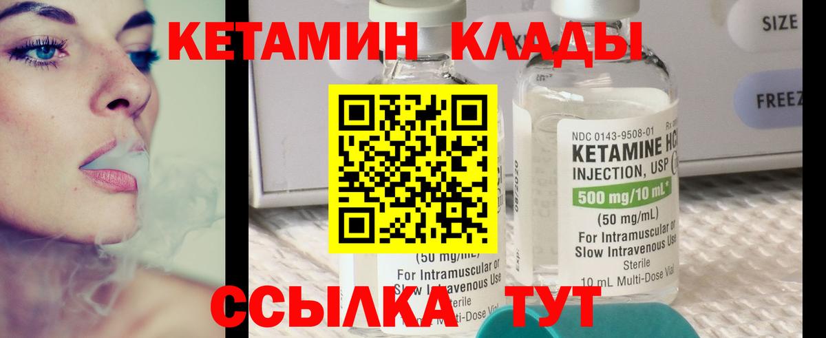 Верхняя Салда  Кетамин VHQ  Вход с VPN 