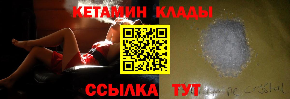 КЕТАМИН ketamine Верхняя Салда
