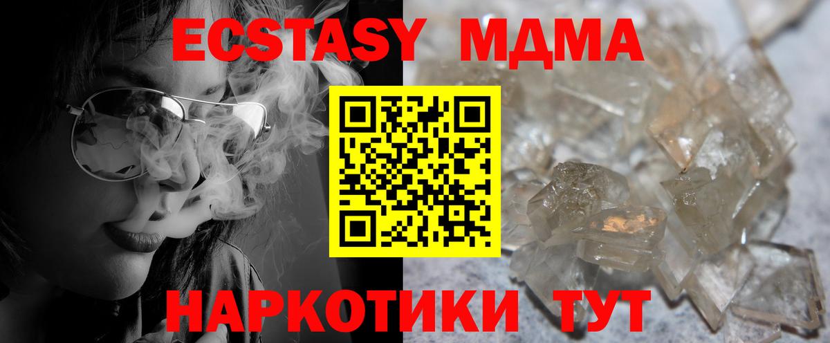 MDMA crystal  МДМА Molly  Вход с VPN  Верхняя Салда 