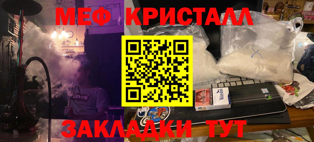 МЕФ кристаллы Верхняя Салда