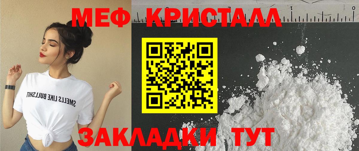 Верхняя Салда  МЕФ кристаллы  МЕФ  Вход с VPN  Меф мука 