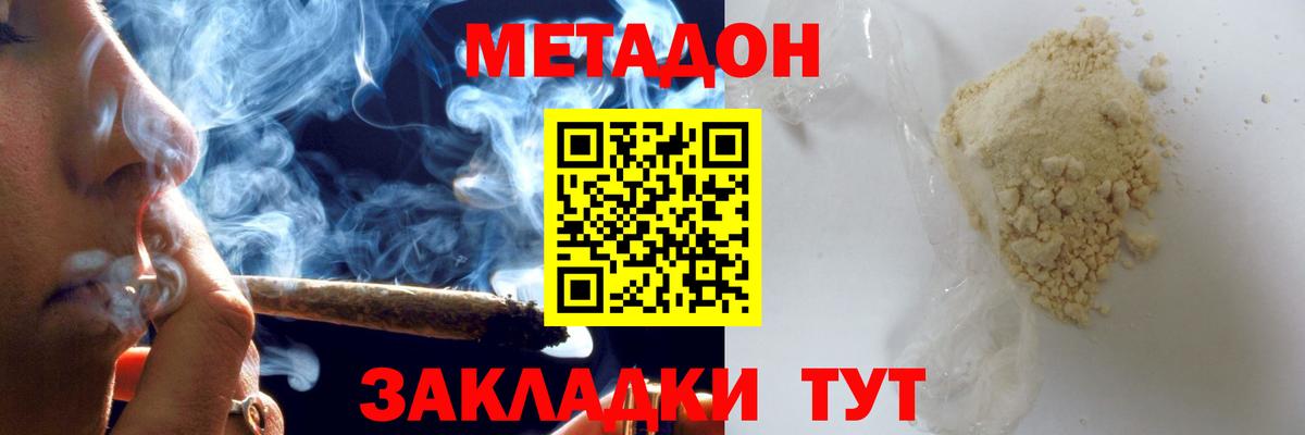 Метадон VHQ  Вход с VPN  Метадон мёд  Верхняя Салда 