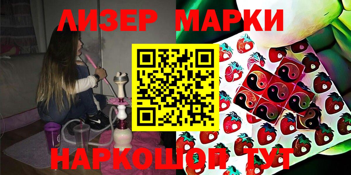 Верхняя Салда  Наркотические марки 1500мкг  Вход с VPN 