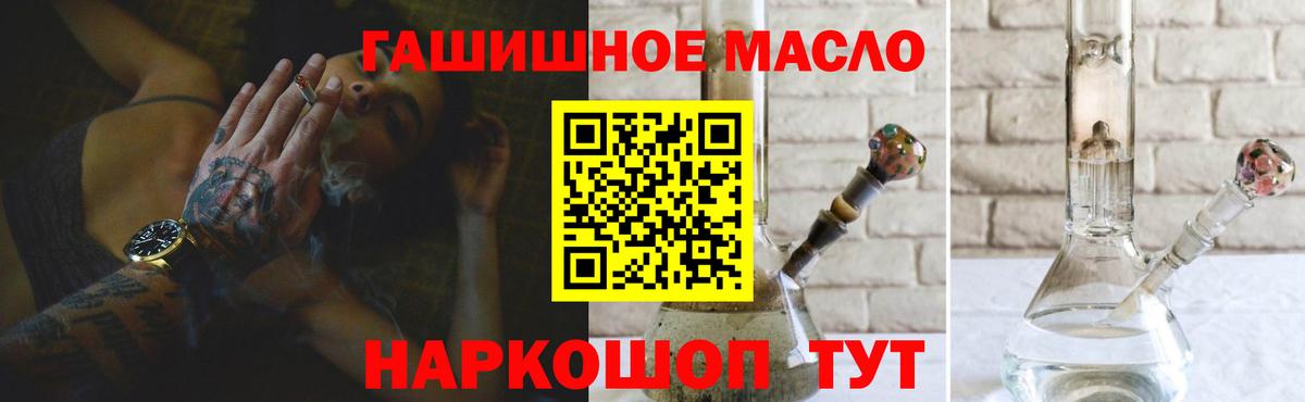 ТГК THC oil Верхняя Салда